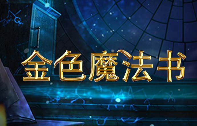 玩打地鼠